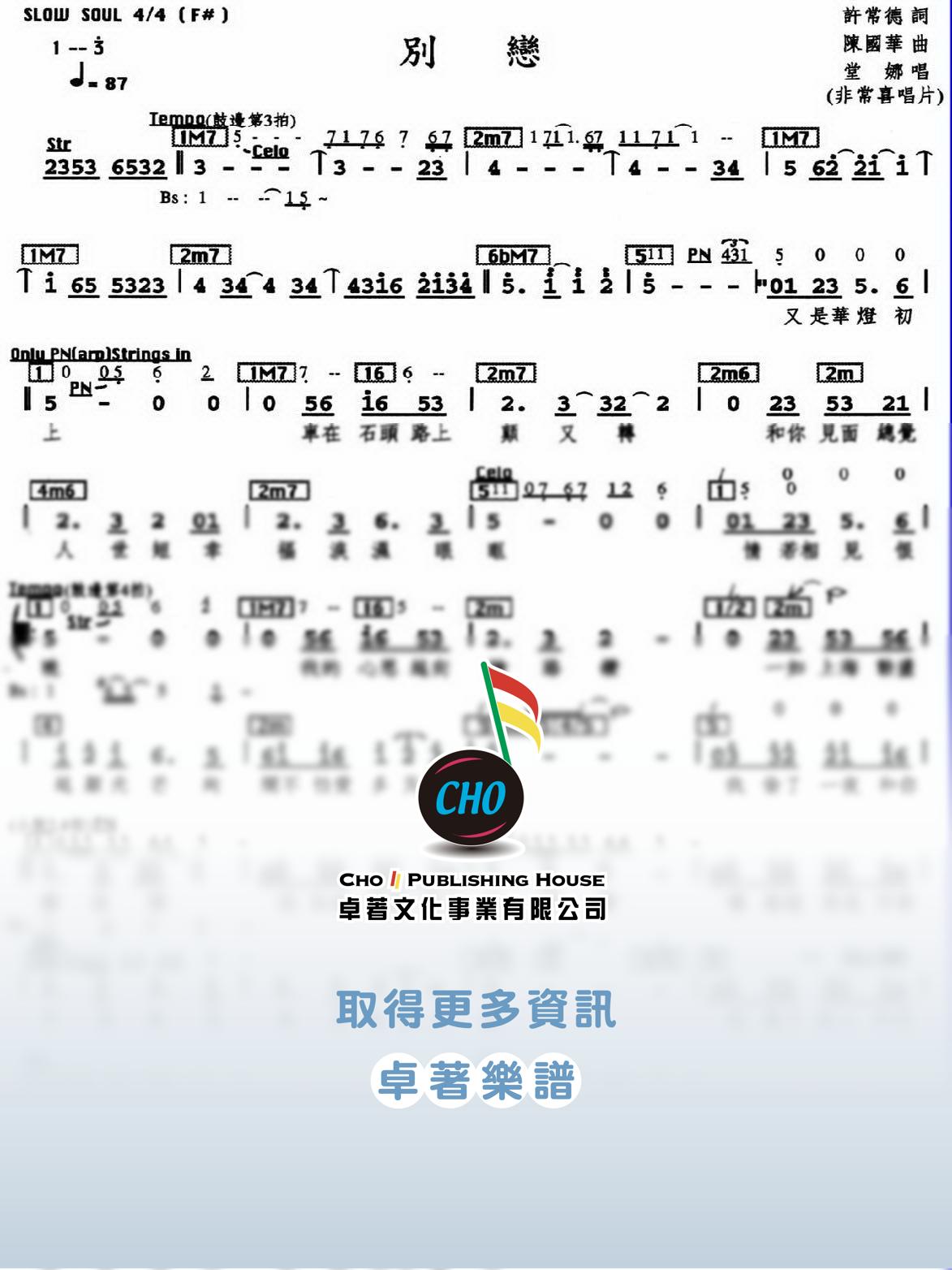 別戀